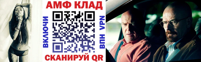 Amphetamine Розовый  Красноуральск 