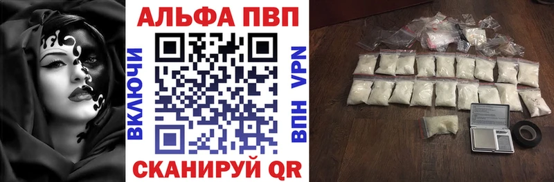 Альфа ПВП кристаллы  Красноуральск 