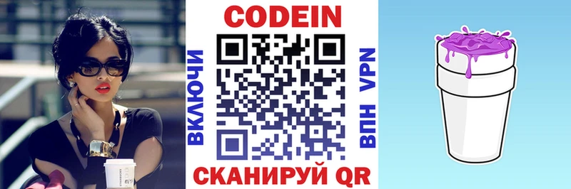 Кодеиновый сироп Lean Purple Drank  наркота  Красноуральск 