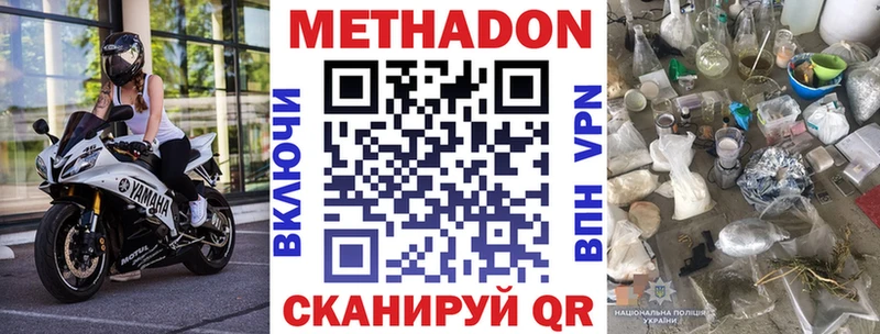 Метадон кристалл  hydra сайт  Красноуральск 
